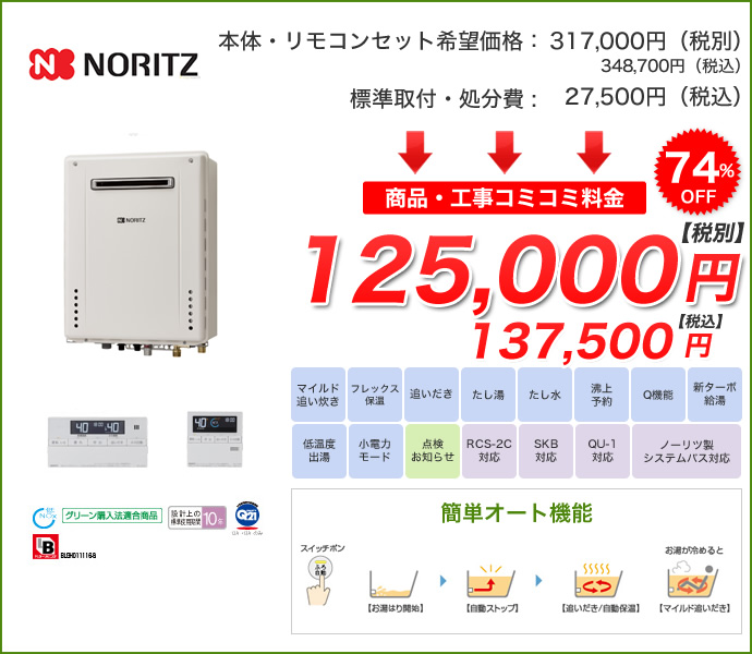 オートタイプ　GT-2050SAWX-2 BL