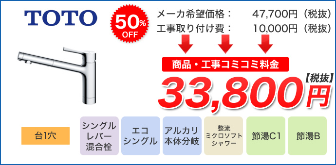 TKS05304J詳細