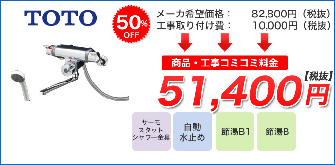 壁壁付きタイプ 自動水止め水栓TMF47E1R詳細
