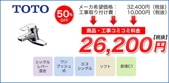 台付きタイプTLHG30ER詳細