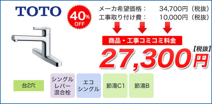 TKS05310J詳細