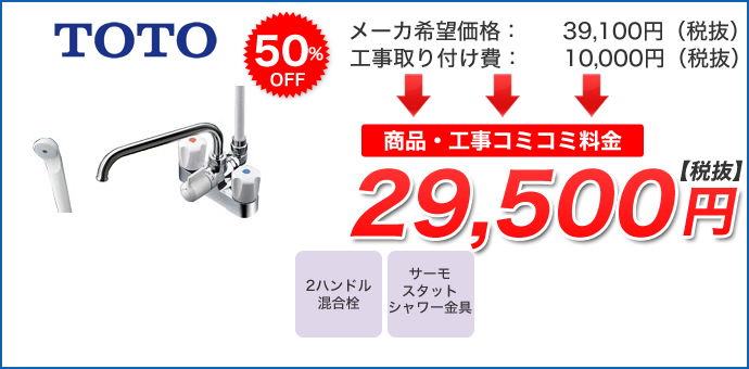 台付きタイプ  2ハンドルタイプTMS27C詳細